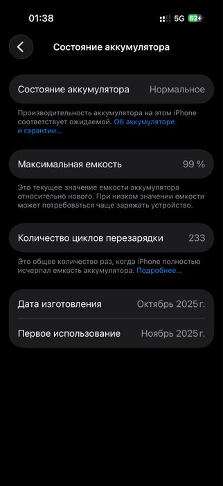 Айфон 17 про б/у