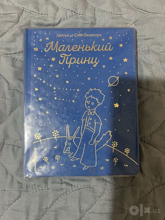 Срочно продаю книгу