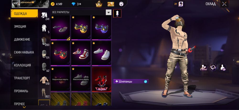 Продаю акаунт Фри фаер