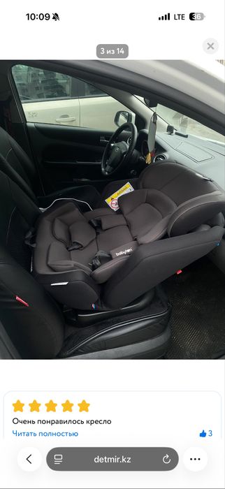 Babyton universe автокресло