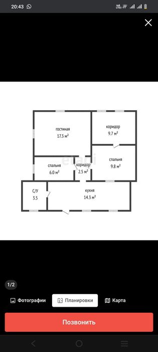 Продам дом, в г Тобыл