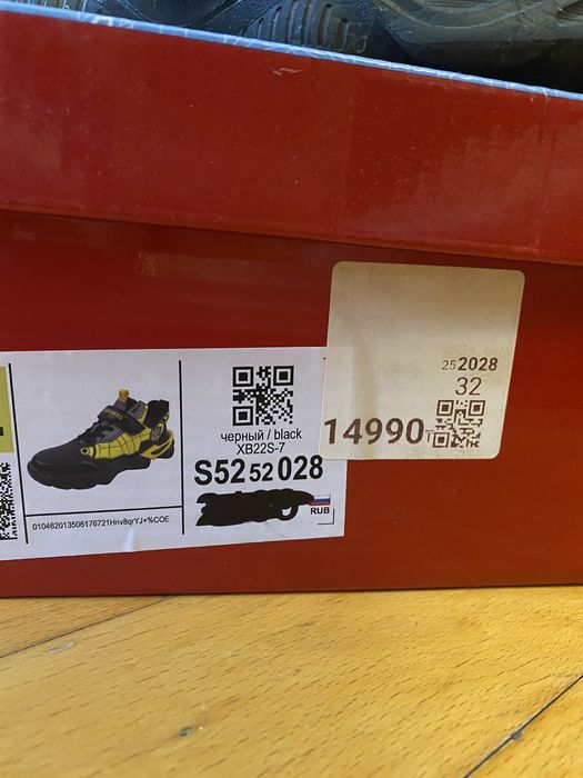 Красовки на мальчика