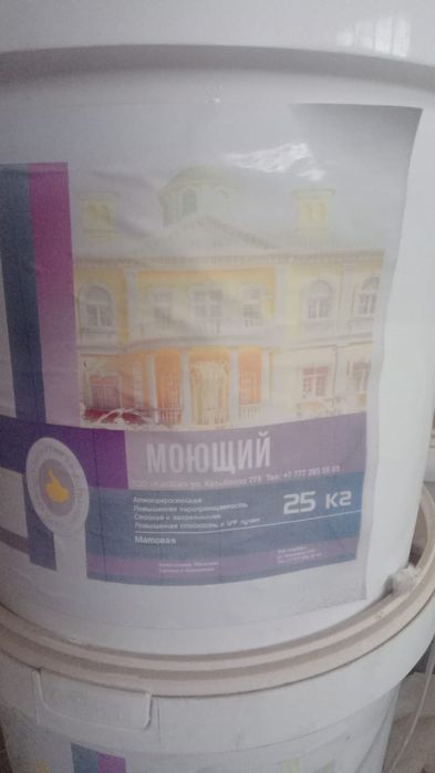 Эмульсия сатылады