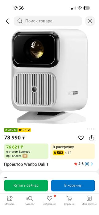 Проектор wanbo dali 1