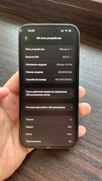 Срочно Iphone 14 pro, в идеале