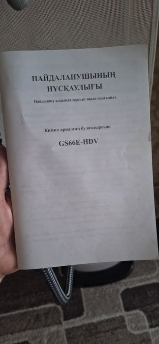 Отпариватель напольный