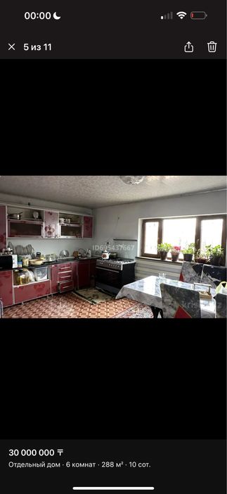 Срочно Коммунизм м/а үлкен үй сатылады.