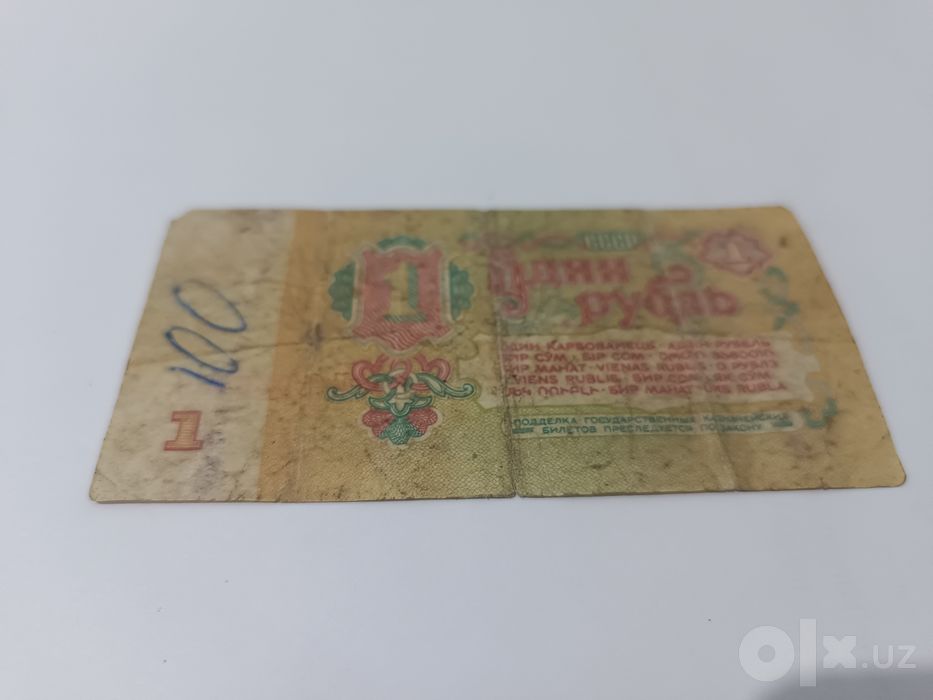 1 rubl 1961 yilgi