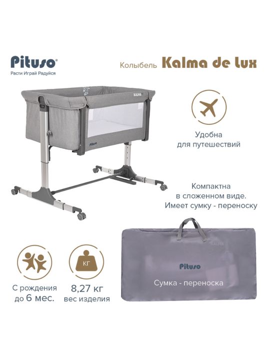 Колыбель для новорожденных Pituso