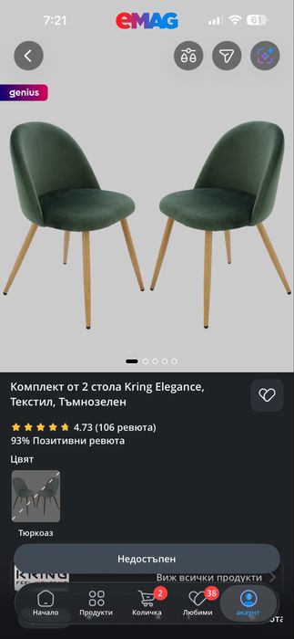 Столове за трапезария