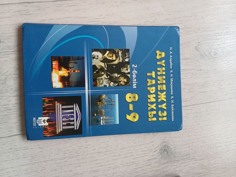 Продам книгу 9класс