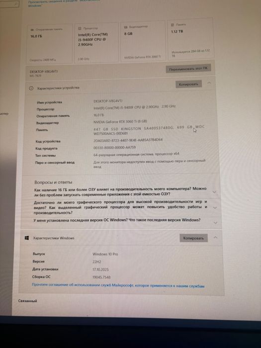 Игровой ПК RTX 3060 Ti, компьютер