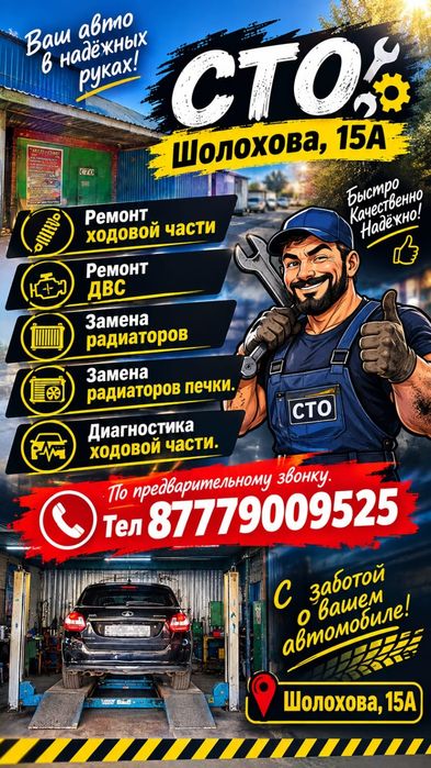 Ремонт ДВС, ремонт ходовой части.