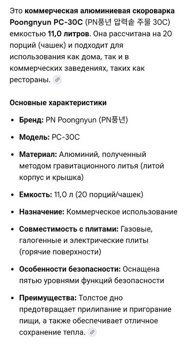 Скороварка алюминиевая 11л б/у