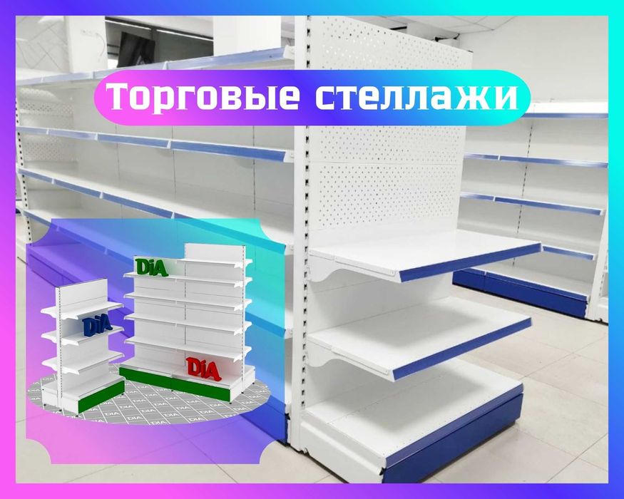 Железная мебель, торговый стеллаж, temir mebel, savdo stellaj