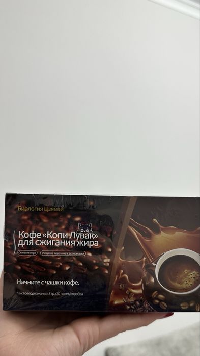 Кофе Копи Лувак,Копи Лювак.Kopi Luwak