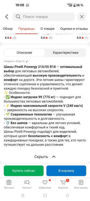 Продам шины pirelli
