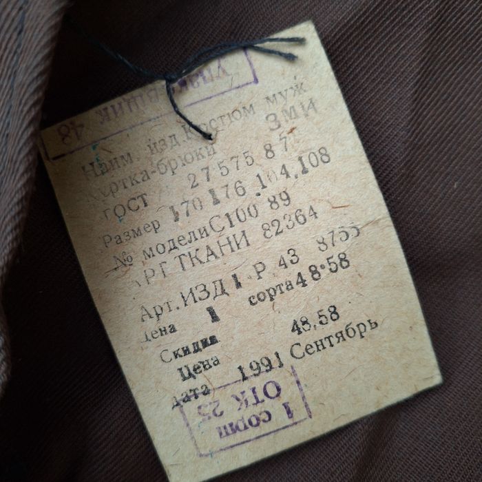 Рабочая форма СССР