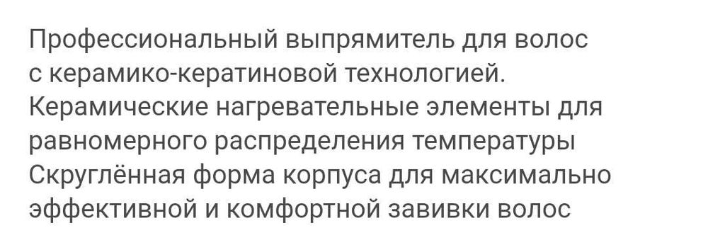 Утюжок выпрямитель для волос фен