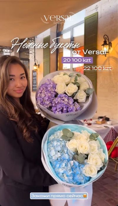 Цветы и букеты на заказ