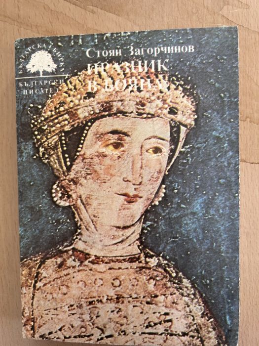 Книги от различни автори