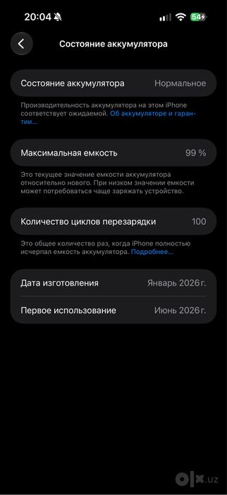 Обмен Айфон 17 про макс
