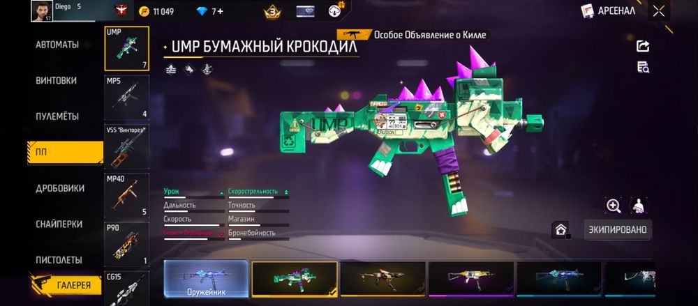 Фф акк гарант 7мын