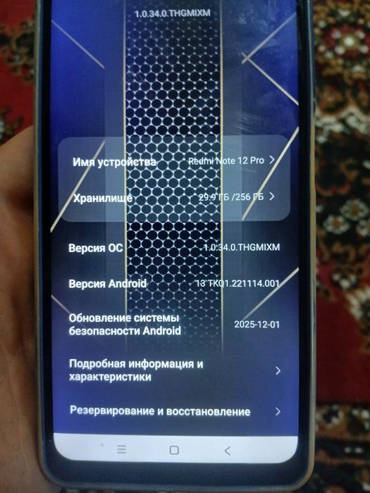 Редми нот 12 про
