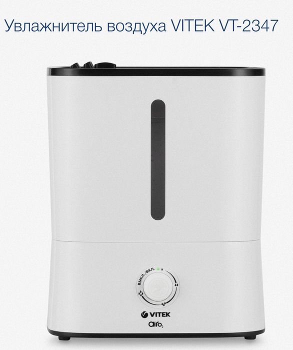 Увлажнитель воздуха с функцией верхней доливки