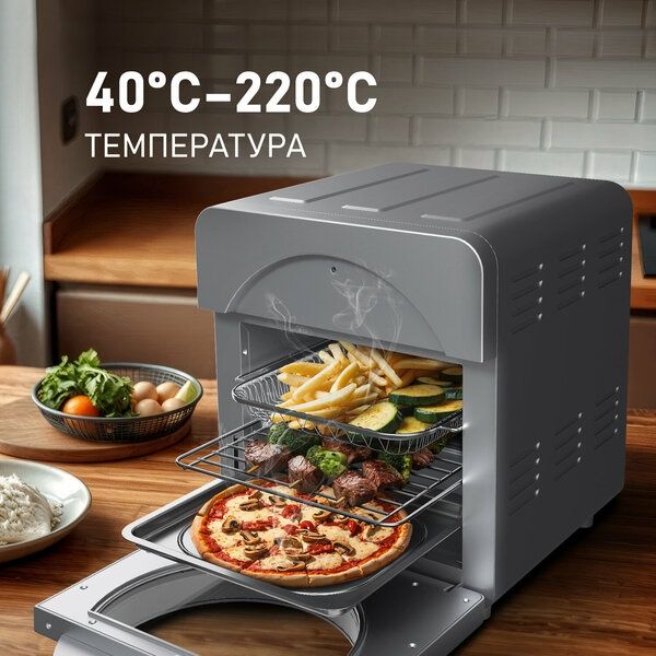 Аэрогриль Weissgauff WAF 714 Digital OilFree, Объем 14 литров