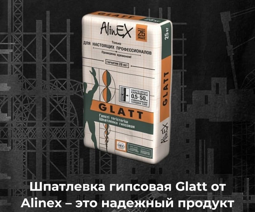 Глатт ротгипс гипс