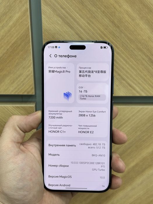 Honor Magic 8 Pro China 16/512GB