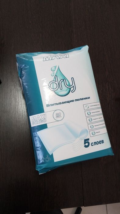 Впитывающие пеленки MAXI DRY 30шт