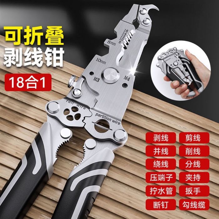 Плоскогубцы для электриков, электрика