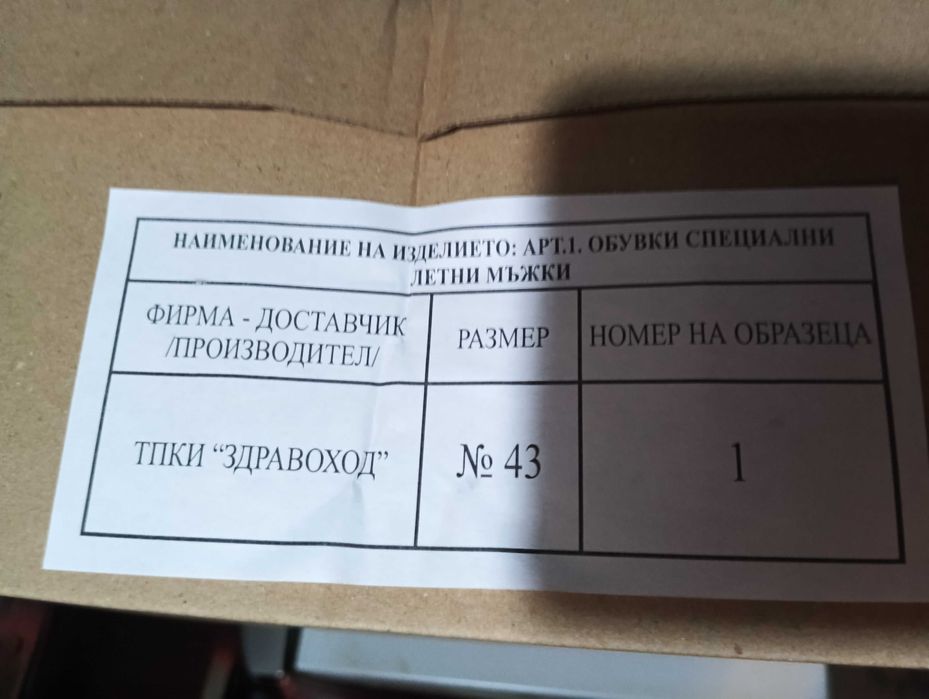 Чисто нови полицейски зимни и летни кубинки