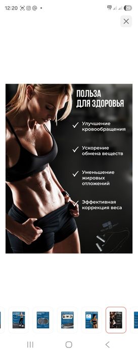 Вибраплатформа. Для похудения.