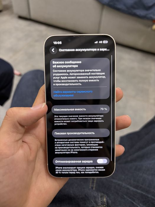 Iphone 14 сос идеал не чего не менялось