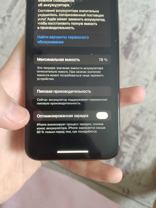 Iphone XS классный