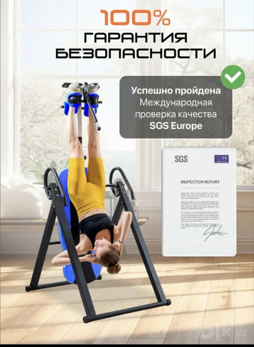 «Инверсивный стол».  Бел  огриги  грижаси  борларга  фойдали.