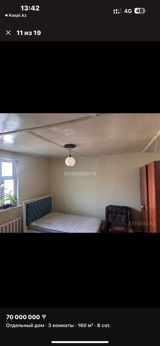 Продам дом в тихом раене