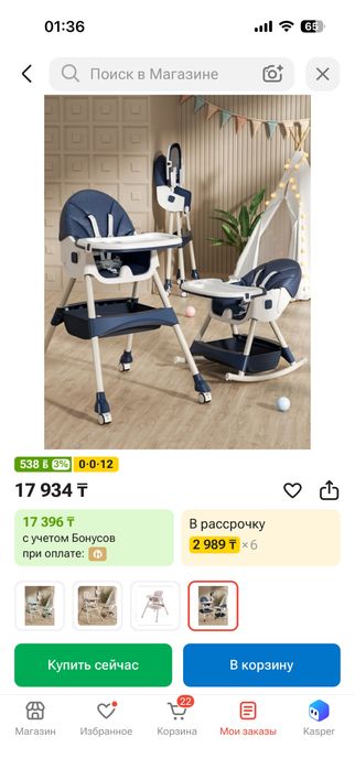 Продам детский стульчик для кормления