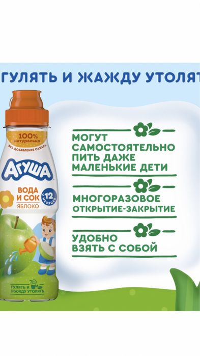 Оптом Агуша напиток сокосодержащий вода и сок 300 мл