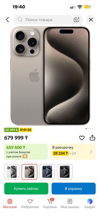 Iphone 15pro max 256