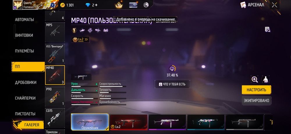 Акаунт фри фаер.