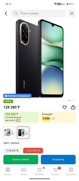 Обмен редми А5 в идеале 128гб