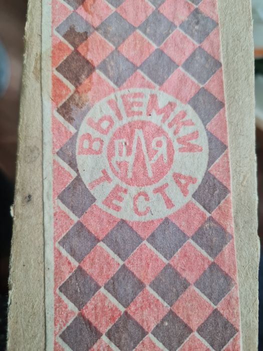 Выемки для теста в родной упаковке