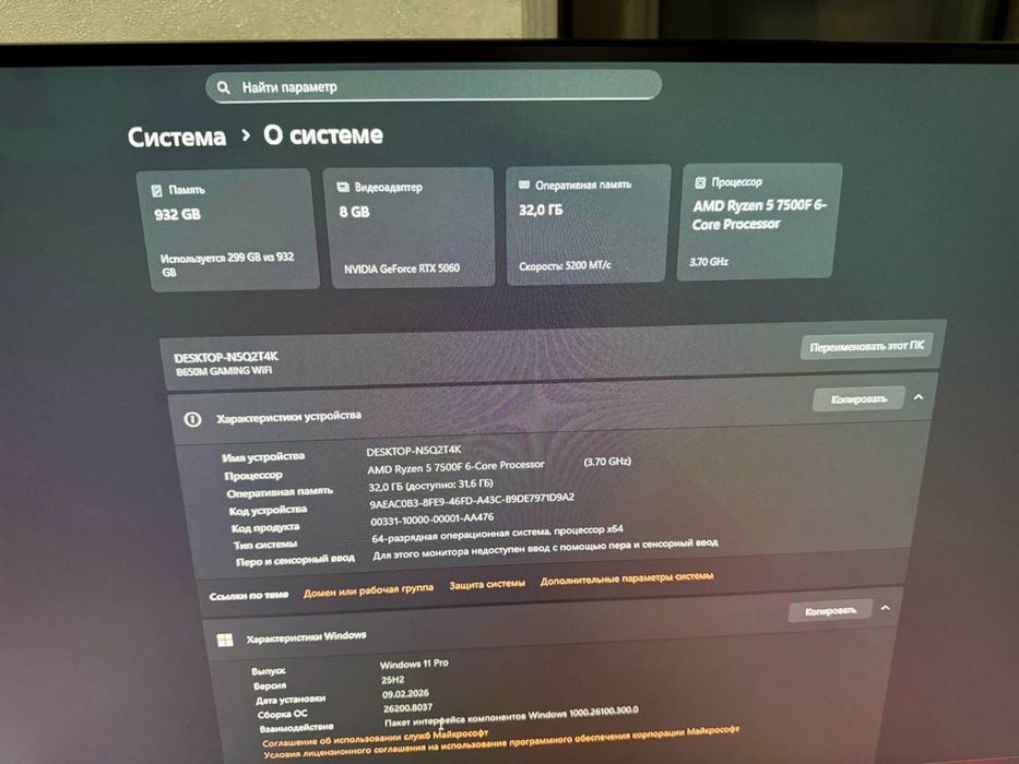 Top gaming setup RTX5060