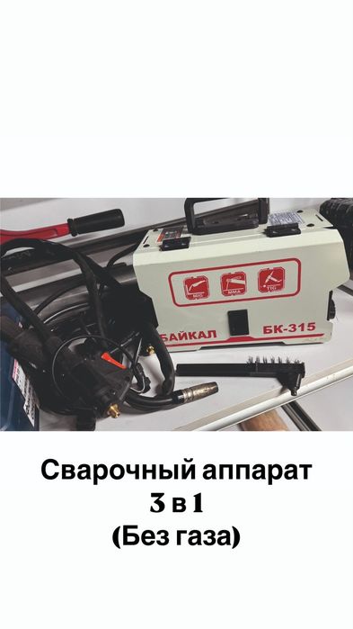 Продам электроинструменты