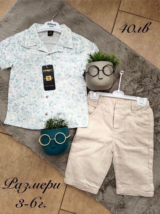 Нови комплекти за момчета