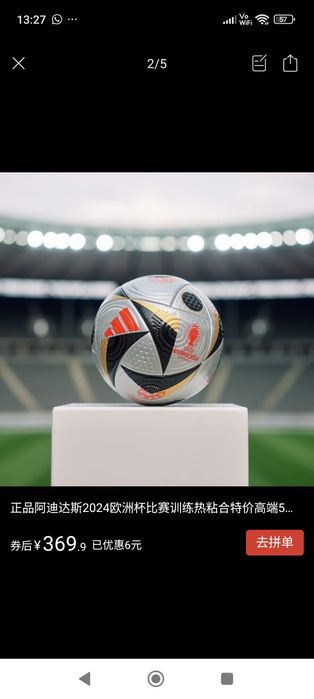 Оригинальный мяч Adidas